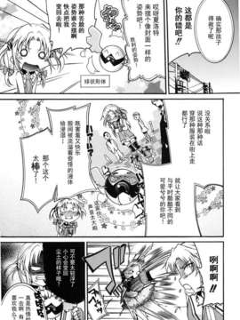 [不二河聡] 乙女に白濁デコレーション_otome_161