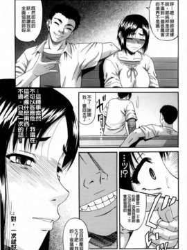 [成島ゴドー] オルガスムス依存症_015
