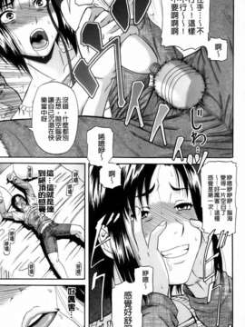 [成島ゴドー] オルガスムス依存症_019