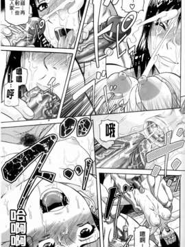 [成島ゴドー] オルガスムス依存症_053
