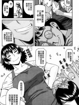 [成島ゴドー] オルガスムス依存症_184