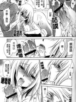 [東雲龍] ねぇね ～姉ときどき彼女～_135