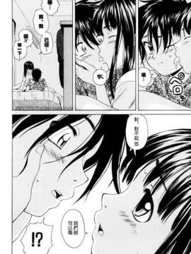 [楓牙] 男の子女の子_068