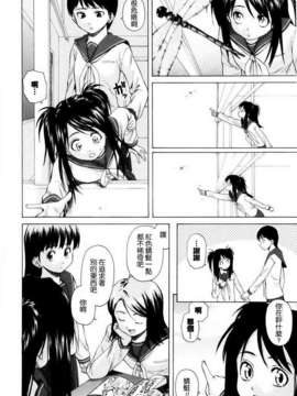 [楓牙] 男の子女の子_122