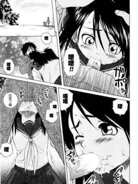 [楓牙] 男の子女の子_129