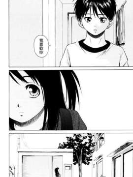 [楓牙] 男の子女の子_150