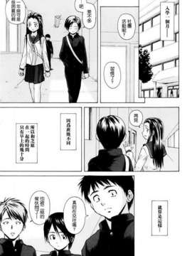 [楓牙] 男の子女の子_157