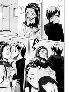 [楓牙] 男の子女の子_167