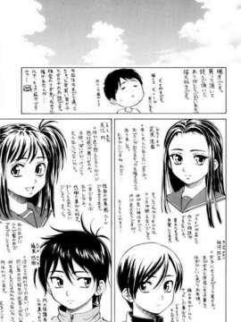 [楓牙] 男の子女の子_231