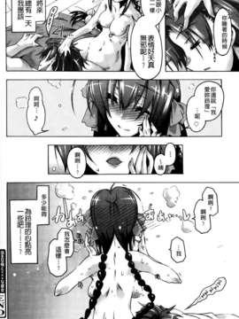 [高崎たけまる] 当主な俺と×××な彼女_043