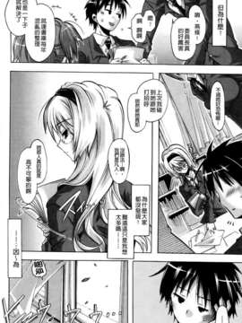 [高崎たけまる] 当主な俺と×××な彼女_065