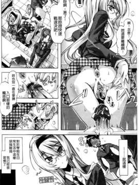 [高崎たけまる] 当主な俺と×××な彼女_069