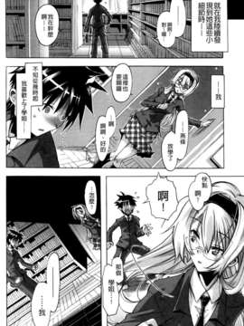 [高崎たけまる] 当主な俺と×××な彼女_071