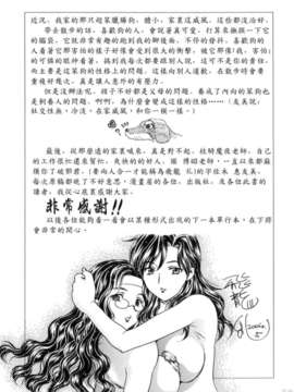[飛龍亂] HA-HA [自由中文漢化版]_Free_033_183