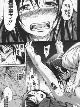 [赤月みゅうと] イノセント ～少女メモリア～_img157