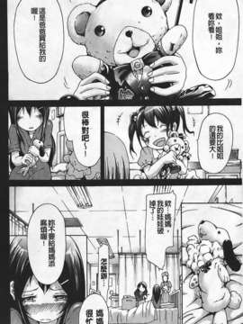 [赤月みゅうと] イノセント ～少女メモリア～_img166