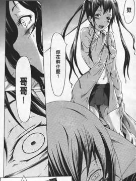 [赤月みゅうと] イノセント ～少女メモリア～_img170