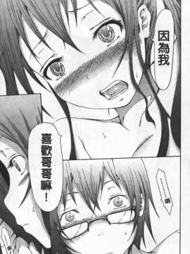 [赤月みゅうと] イノセント ～少女メモリア～_img173