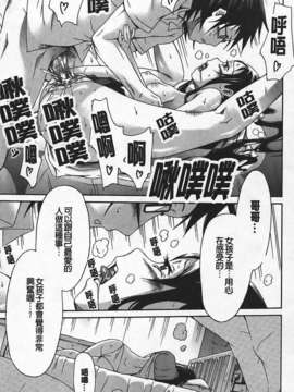 [赤月みゅうと] イノセント ～少女メモリア～_img185