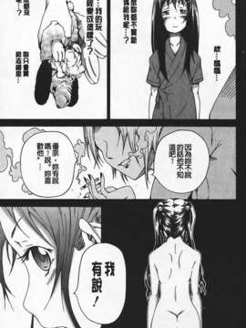 [赤月みゅうと] イノセント ～少女メモリア～_img189