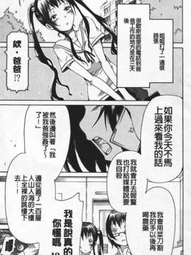 [赤月みゅうと] イノセント ～少女メモリア～_img197