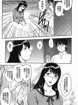 [飛龍乱] セレブの棲む家_059