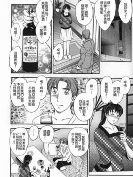 [飛龍乱] セレブの棲む家_096