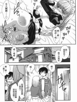 [飛龍乱] セレブの棲む家_141
