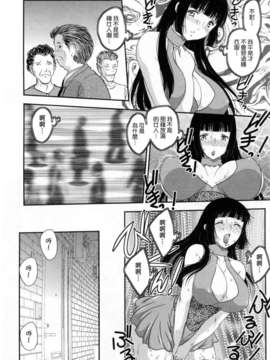 [飛龍乱] 淫乳妻の園_024