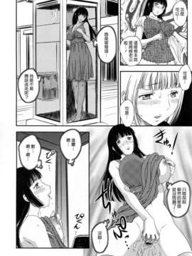 [飛龍乱] 淫乳妻の園_030