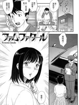 [飛龍乱] 淫乳妻の園_039