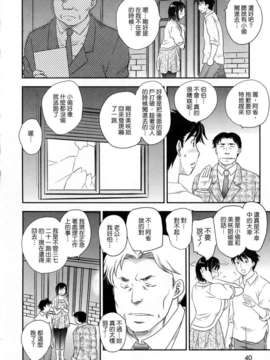 [飛龍乱] 淫乳妻の園_040