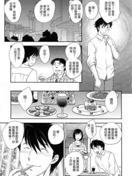 [飛龍乱] 淫乳妻の園_041