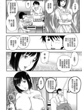 [飛龍乱] 淫乳妻の園_042