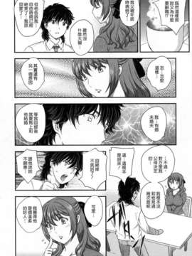 [飛龍乱] 淫乳妻の園_062