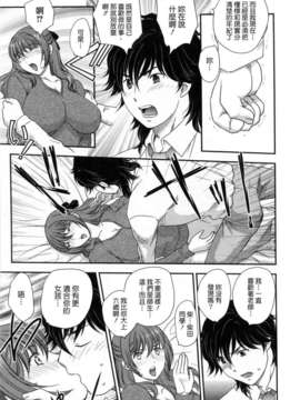 [飛龍乱] 淫乳妻の園_063