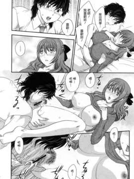 [飛龍乱] 淫乳妻の園_064