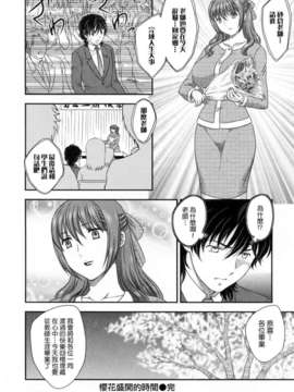[飛龍乱] 淫乳妻の園_072