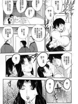 [飛龍乱] 淫乳妻の園_103