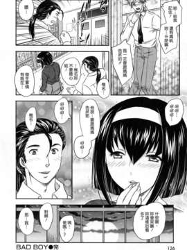[飛龍乱] 淫乳妻の園_126