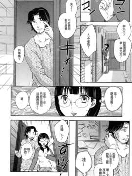 [飛龍乱] 淫乳妻の園_128