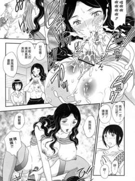 [飛龍乱] 淫乳妻の園_153