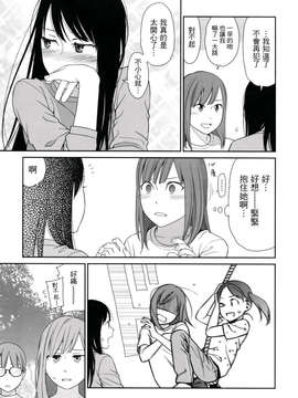 [東山翔] Prism 1_069