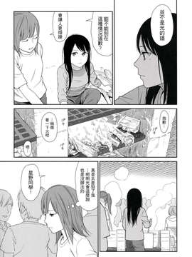 [東山翔] Prism 1_075