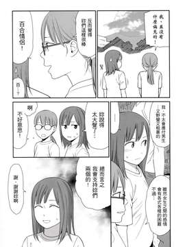 [東山翔] Prism 1_077