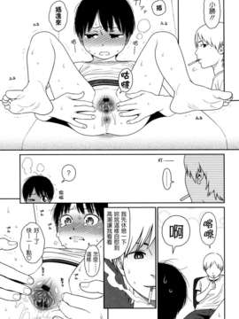 [東山翔] Nymphodelic_073