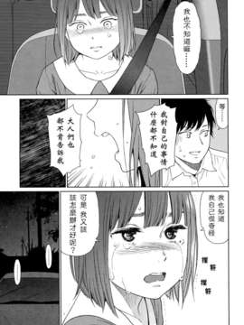 [東山翔] Nymphodelic_235