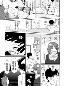 [東山翔] Nymphodelic_257