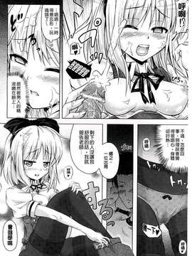 [谷口さん] おんなのこ遊戯～TSF catalog～_124