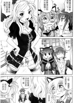 [高岡基文] は～れむ?ちゅーんcos_009